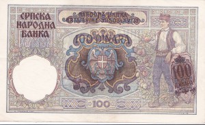 1ОО динар 1941 год (с надпечаткой) Uncirculated (Unc)