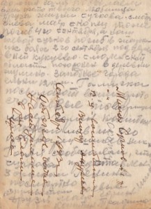 Сын полка с офицерами. Очень интересная надпись на обороте.