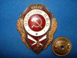 Отл. ПВО (люкс)