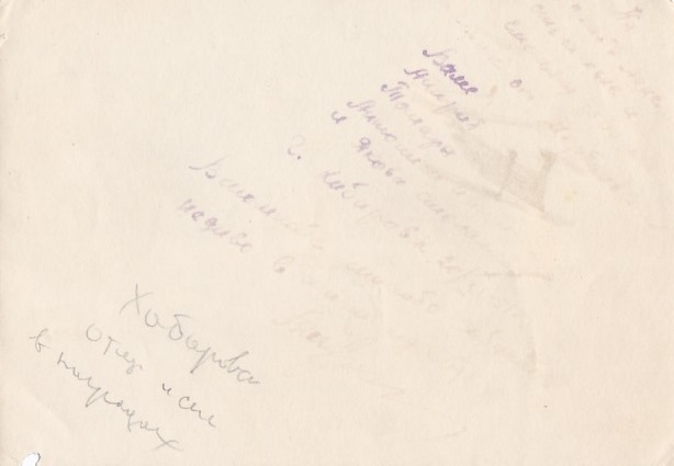 Семейное фото:ветеран ВОВ с сыном-лейтенантом. г.Хабаровск.