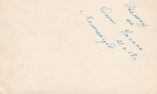 Ст.сержант-курсант (ВДВ) Олег Усенко. г.Калининград. 1958 г.
