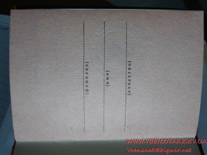 Удостоверение к медали за подписью М.Георгадзе