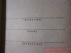 Удостоверение к медали за подписью М.Георгадзе
