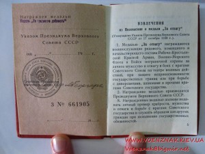 Удостоверение к медали за подписью М.Георгадзе