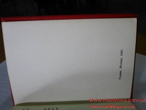 Удостоверение к медали за подписью М.Георгадзе