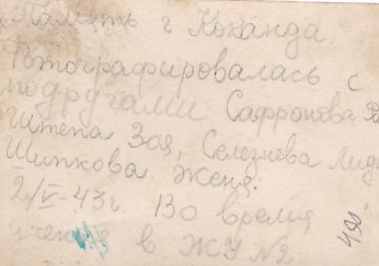 Девицы. "Дальний Восток". "Тихоокеанский Флот". 2 мая 1943 г