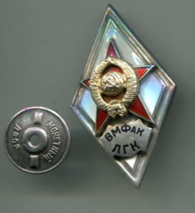 ромб ВМФак. ЛГК.1 тип