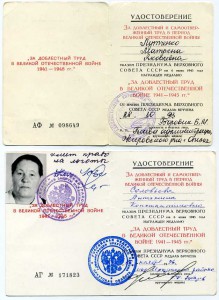 За доблестный труд в ВОВ вруч 1993 и 1996гг. С фото.