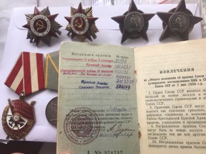 Группа из шести орденов