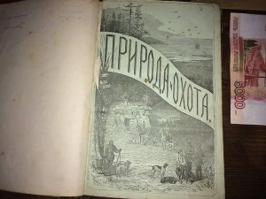 Книги на тему охота