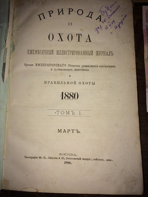 Книги на тему охота
