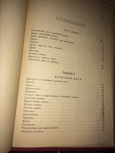 Книги на тему охота