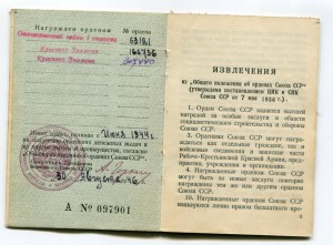 ОВ1+БКЗ+БКЗ+доки на начальника дивиз. бронепоездов
