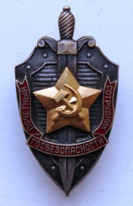 Почетный ГБ