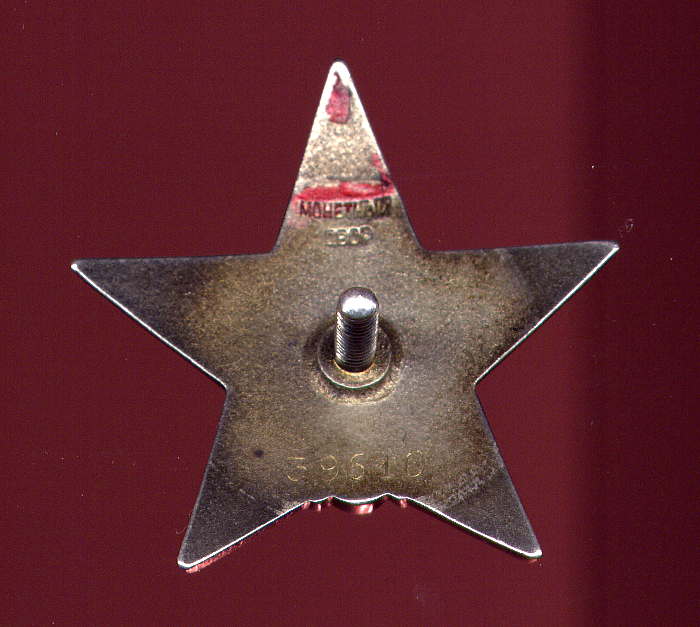 КЗ № 39610