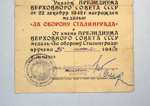 СТАЛИНГРАД С НАГРАЖДЕНИЕМ ТРОФЕЙНЫМ ОРУЖИЕМ Полк ПРОРЫВА!!!
