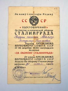СТАЛИНГРАД С НАГРАЖДЕНИЕМ ТРОФЕЙНЫМ ОРУЖИЕМ Полк ПРОРЫВА!!!