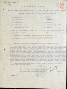 СТАЛИНГРАД С НАГРАЖДЕНИЕМ ТРОФЕЙНЫМ ОРУЖИЕМ Полк ПРОРЫВА!!!