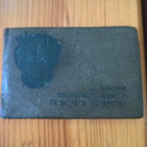 ОСС НКЗ и ОСС МСЗ СССР на одну женщину!