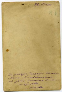 Цветное фото 1938г петлицы МВПУ , знаки