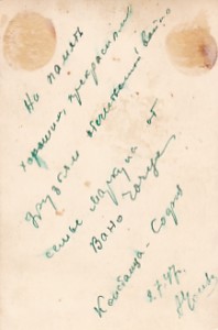 Фото генерал-лейтенанта с целым набором наград. 1947 год.