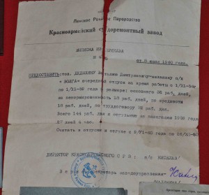 Комплект документов на семью речников + фото