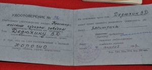 Комплект документов на семью речников + фото