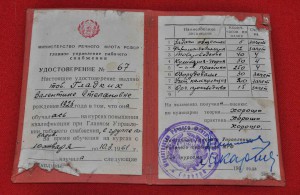 Комплект документов на семью речников + фото