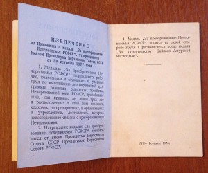Нечерноземье на доке.