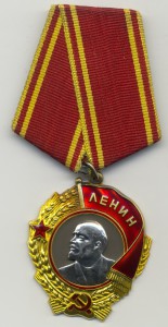 Орден Ленина №347883