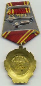 Орден Ленина №347883