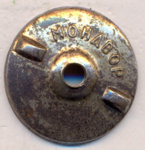 Наркомэлектро . № 751 + документ.