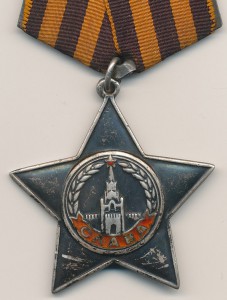 Слава №47671 (1003)