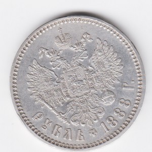 1888 регион. 1 Рубль 1888 года. 5к.1888г.. 1888 Год. 25 Рублей 1888 года.