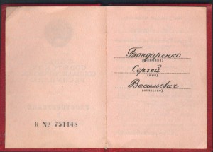 Отвага за Афган! Указ от 26 июля 1988 года.
