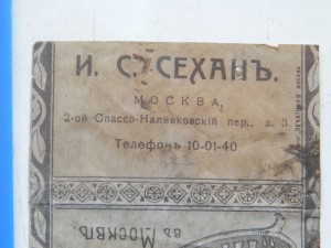 Папиросная бумага ПРОГРЕСС