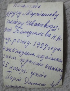 Красноармеец с маузером.