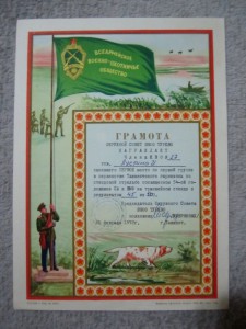 Грамоты ТуркВО (стрелки).Подборка!