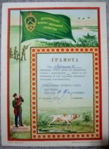 Грамоты ТуркВО (стрелки).Подборка!