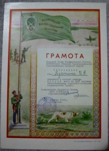 Грамоты ТуркВО (стрелки).Подборка!