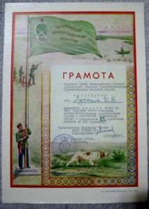 Грамоты ТуркВО (стрелки).Подборка!