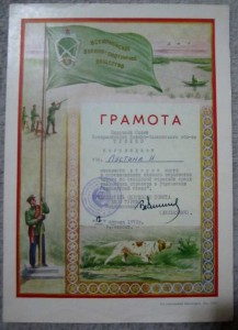 Грамоты ТуркВО (стрелки).Подборка!