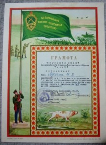 Грамоты ТуркВО (стрелки).Подборка!