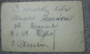 Курсант "ТККУ" (заверенное 38г.).