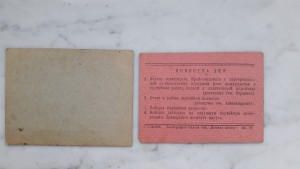 Пригласительные и мандаты