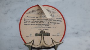 Пригласительные и мандаты