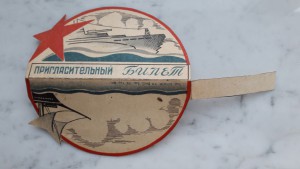 Пригласительные и мандаты