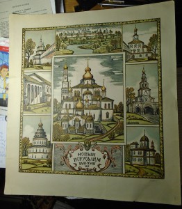 Новый Иерусалим 17-18 в. Цв. рисунок на картоне 1994 35х38