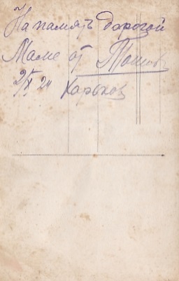 Красный командир-кавалерист. г.Харьков. 1924 год. Шашка.