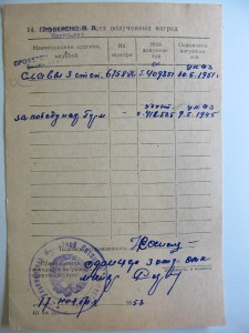 Две Славы 3ст (675.886 и 805.605) на одного